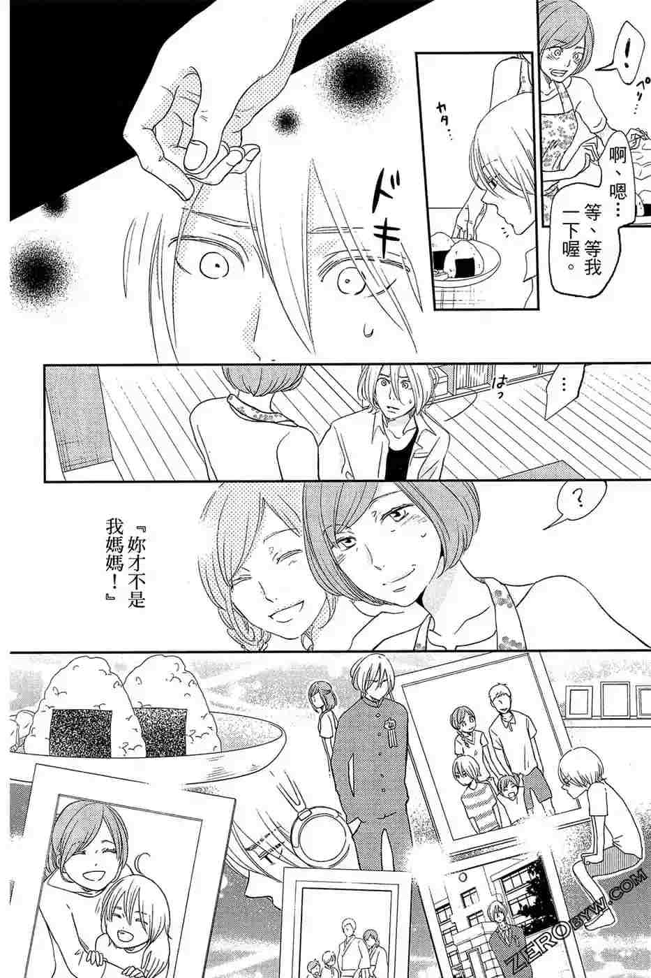 《总之你是XX》漫画最新章节第2话免费下拉式在线观看章节第【149】张图片