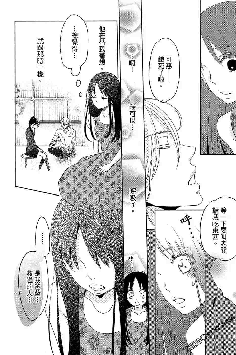 《总之你是XX》漫画最新章节第2话免费下拉式在线观看章节第【27】张图片