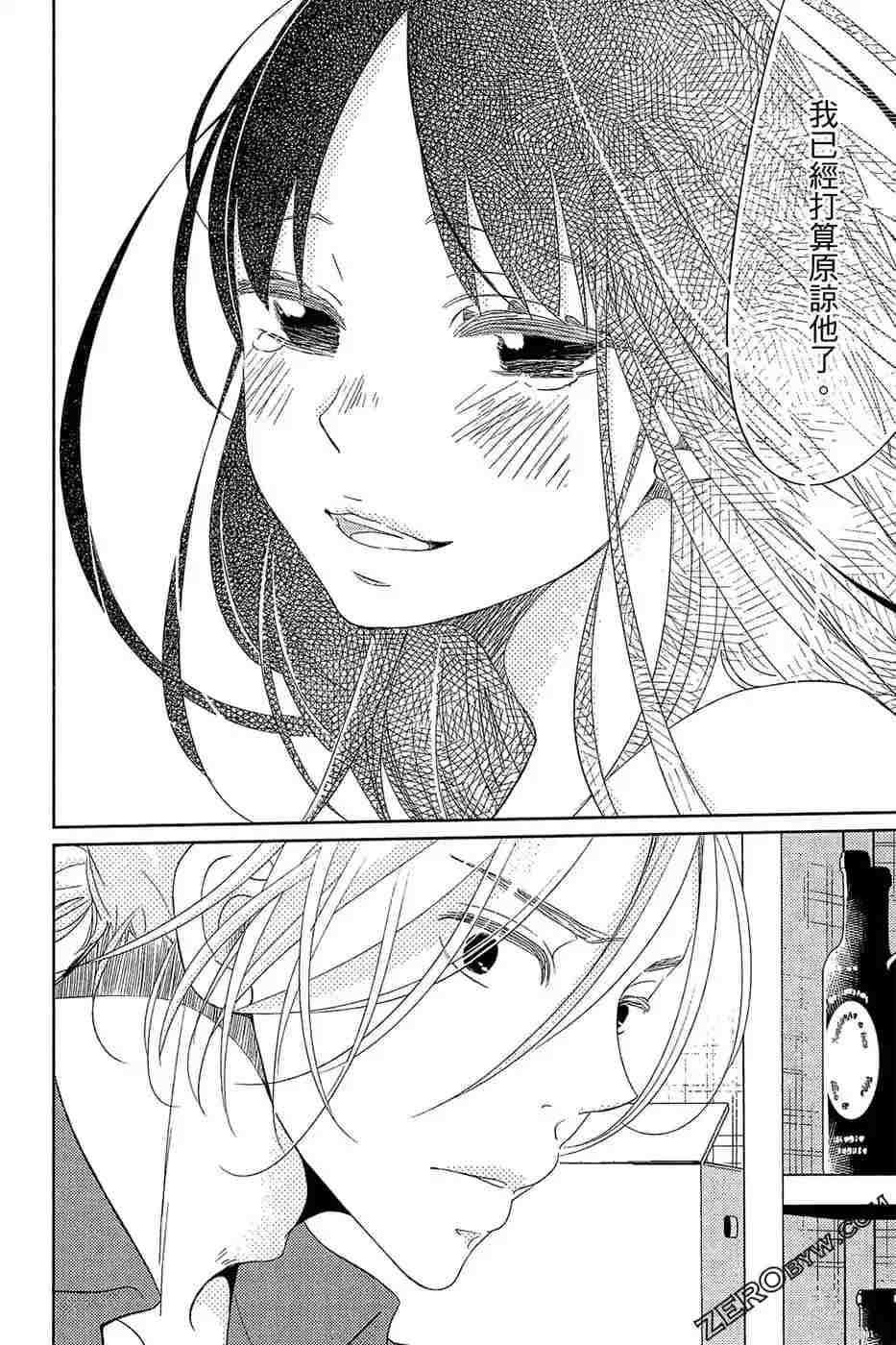 《总之你是XX》漫画最新章节第2话免费下拉式在线观看章节第【33】张图片