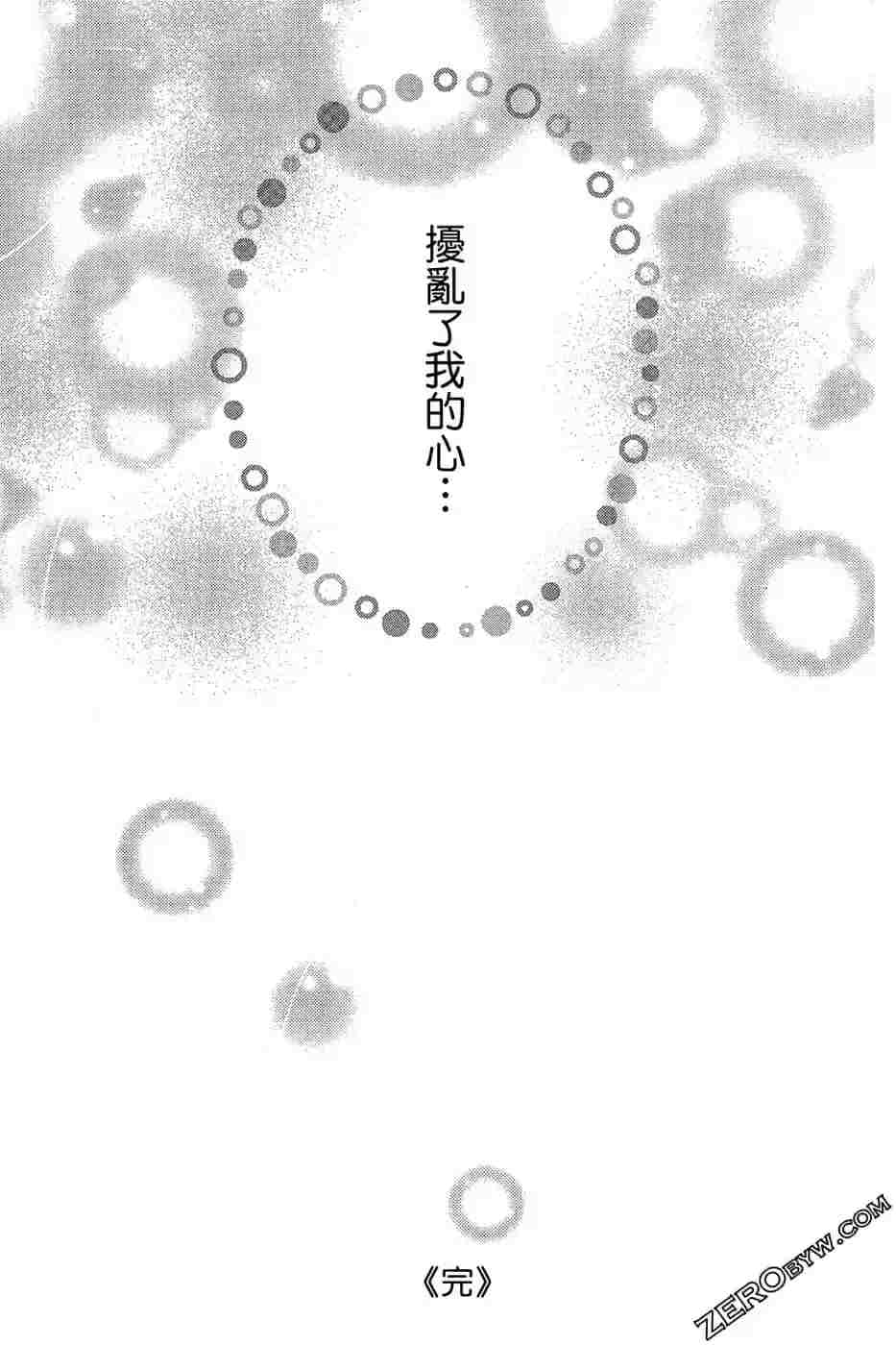 《总之你是XX》漫画最新章节第2话免费下拉式在线观看章节第【182】张图片