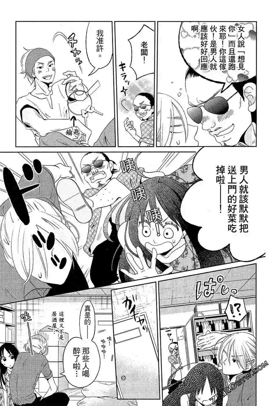 《总之你是XX》漫画最新章节第2话免费下拉式在线观看章节第【22】张图片