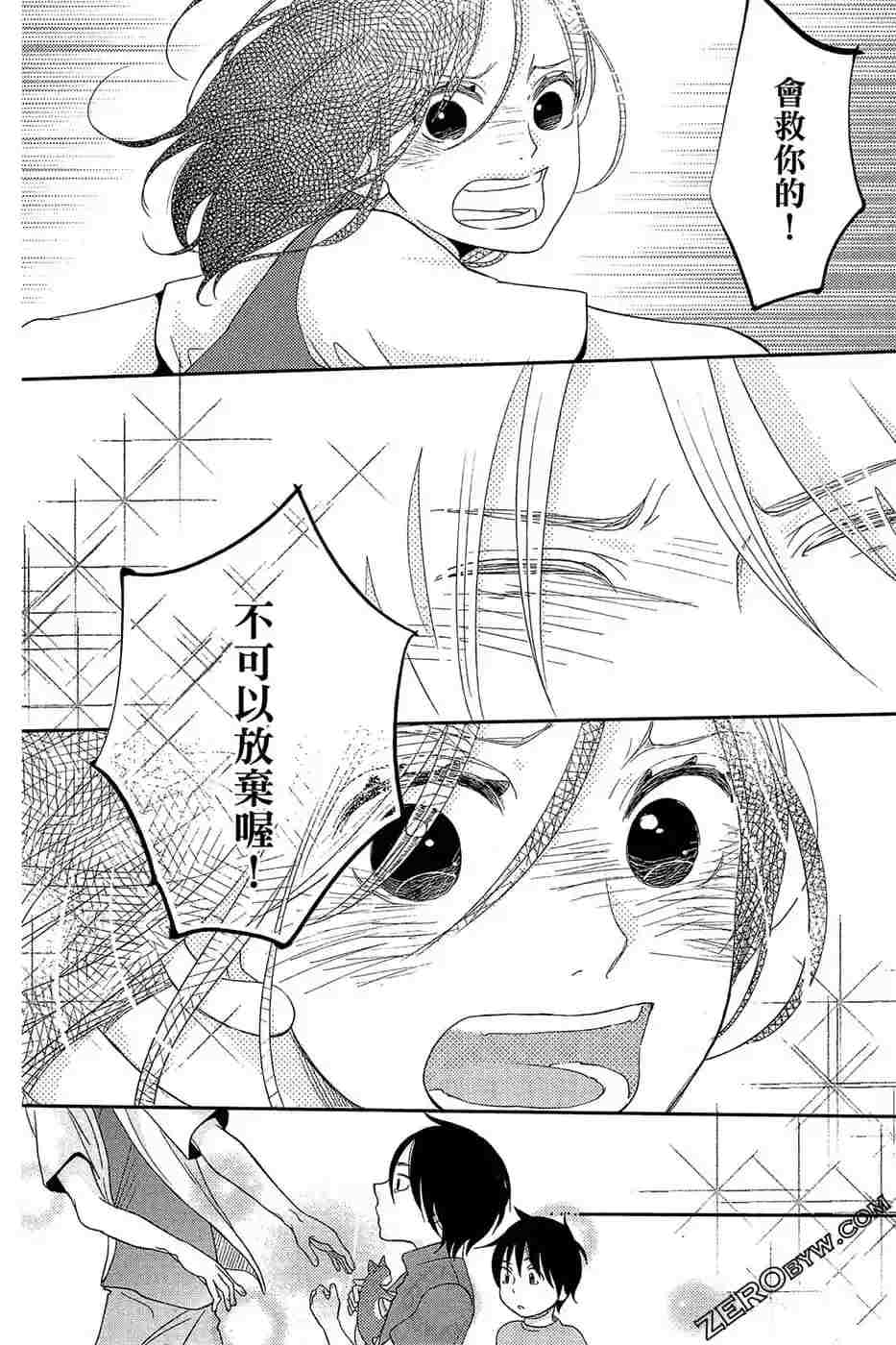 《总之你是XX》漫画最新章节第2话免费下拉式在线观看章节第【171】张图片