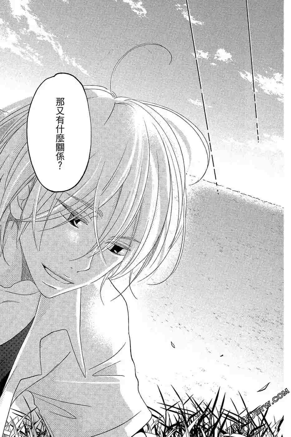 《总之你是XX》漫画最新章节第2话免费下拉式在线观看章节第【134】张图片