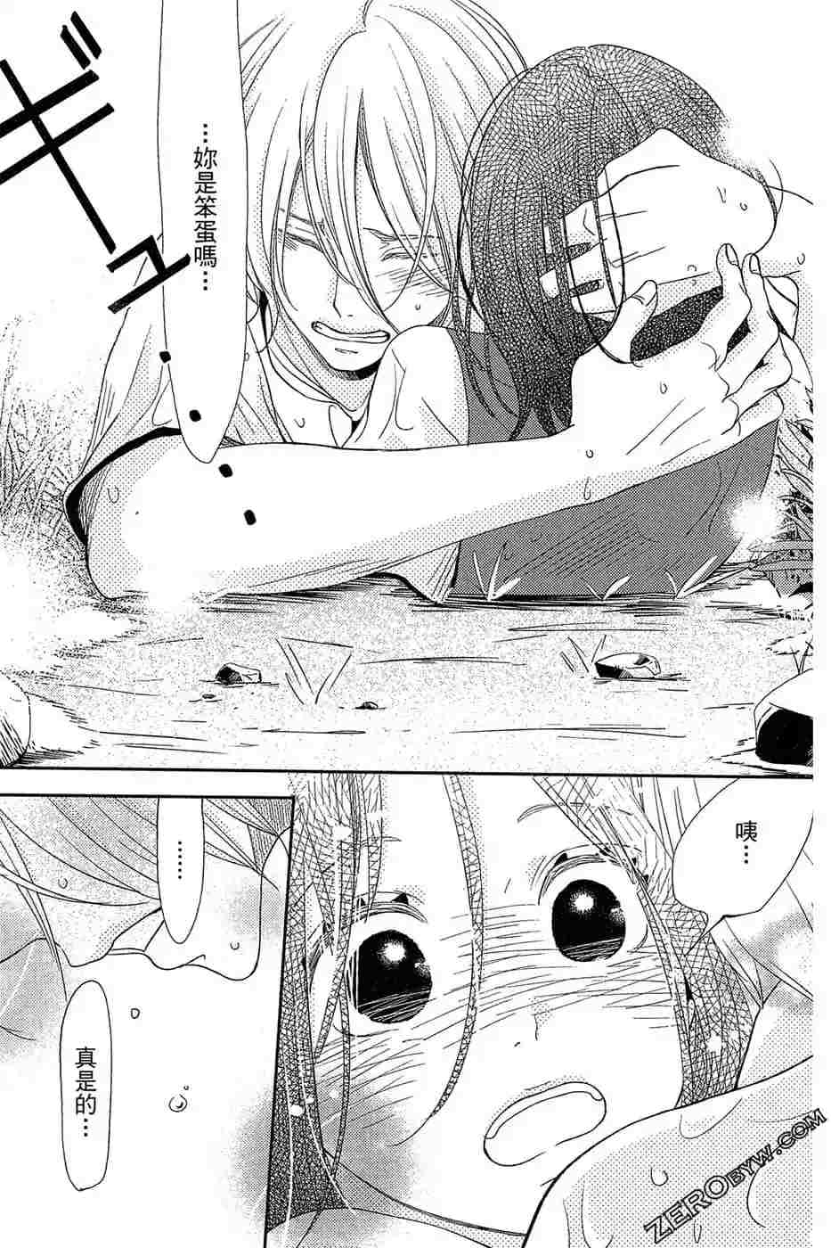 《总之你是XX》漫画最新章节第2话免费下拉式在线观看章节第【176】张图片