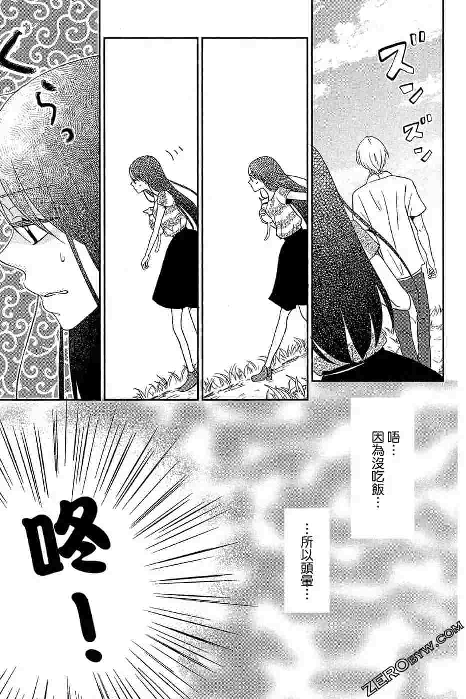 《总之你是XX》漫画最新章节第2话免费下拉式在线观看章节第【108】张图片