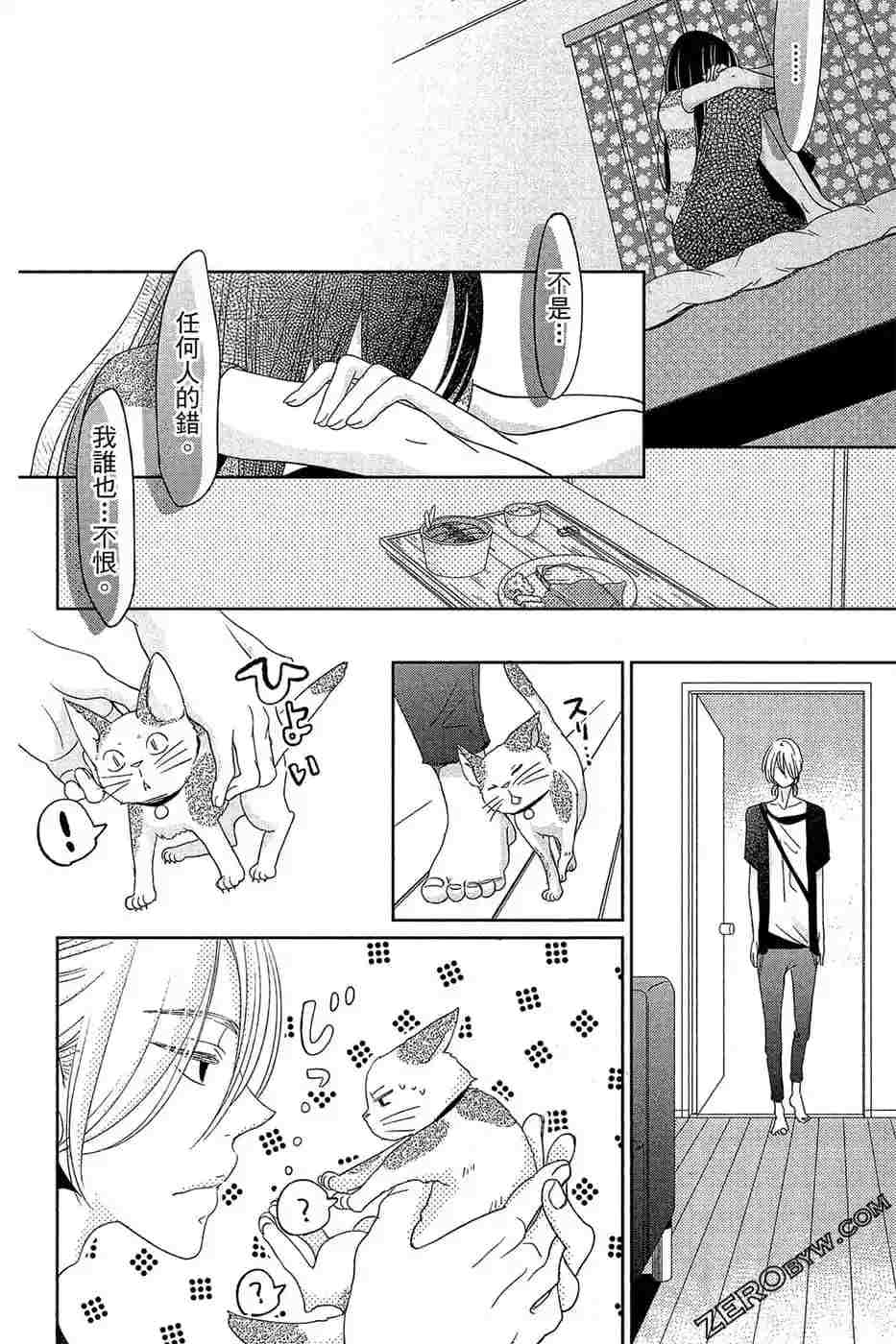《总之你是XX》漫画最新章节第2话免费下拉式在线观看章节第【99】张图片