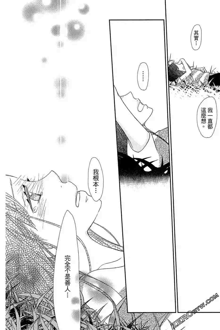 《总之你是XX》漫画最新章节第2话免费下拉式在线观看章节第【133】张图片