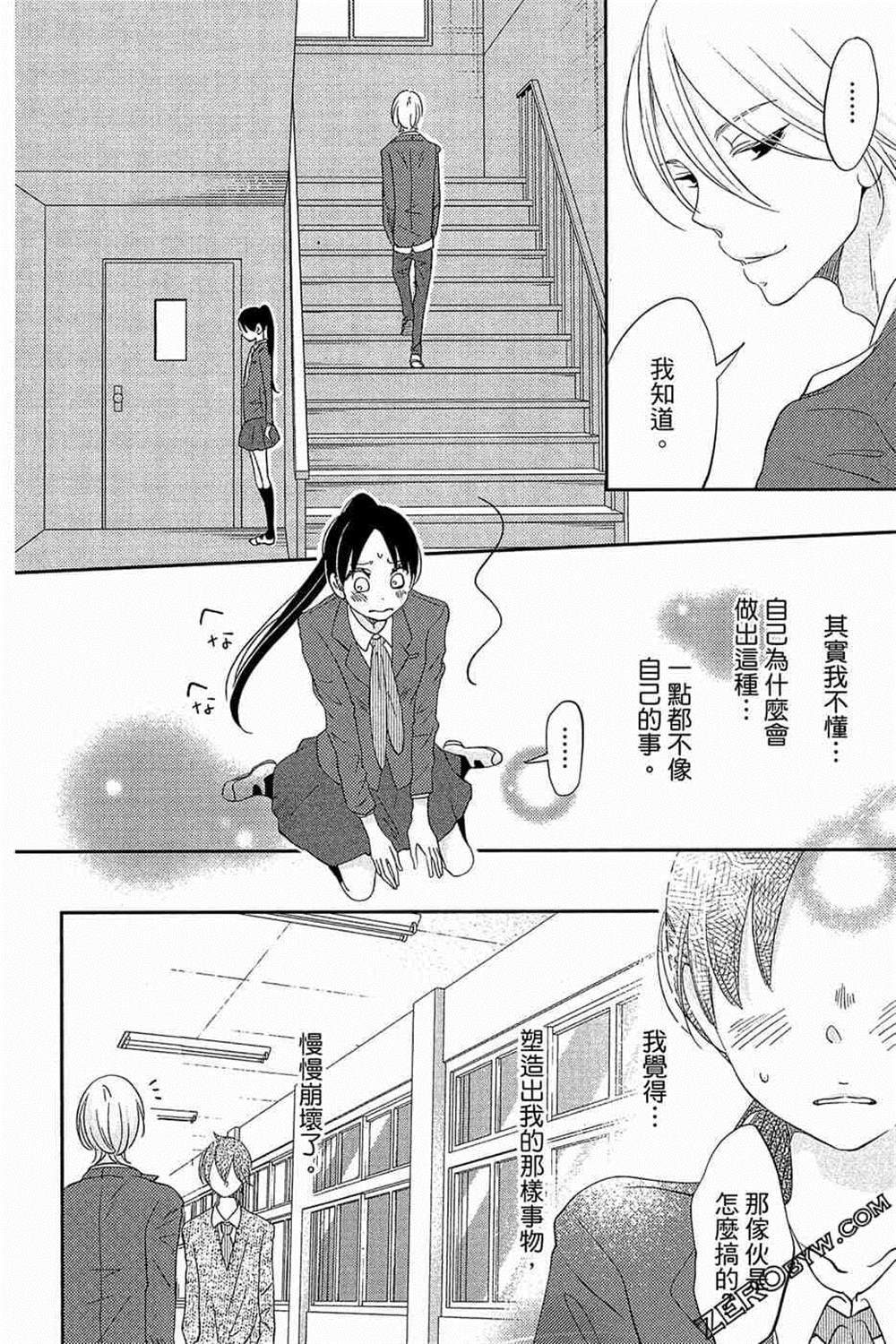 《总之你是XX》漫画最新章节第1话免费下拉式在线观看章节第【165】张图片