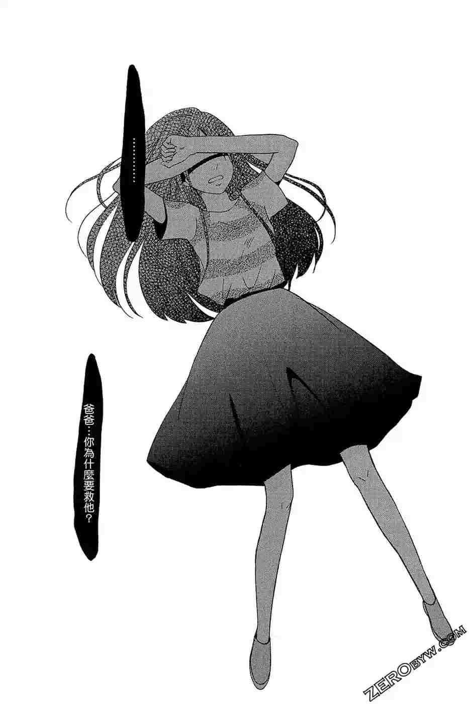 《总之你是XX》漫画最新章节第2话免费下拉式在线观看章节第【128】张图片