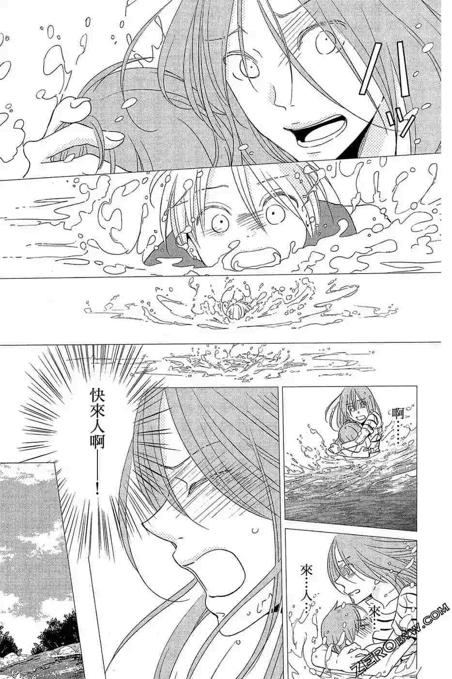 《总之你是XX》漫画最新章节第2话免费下拉式在线观看章节第【54】张图片