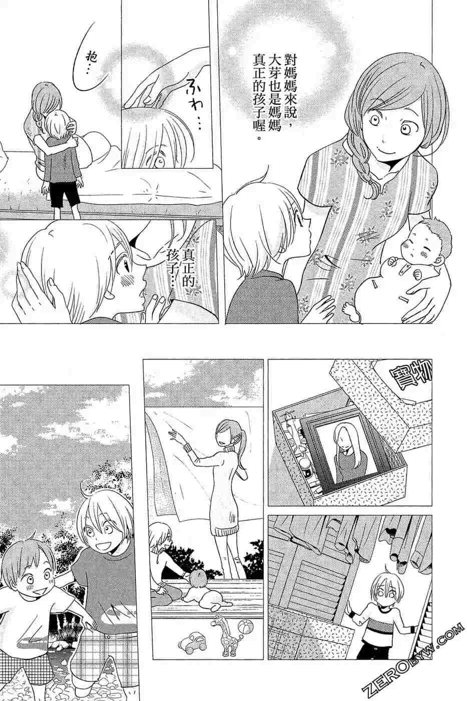 《总之你是XX》漫画最新章节第2话免费下拉式在线观看章节第【50】张图片