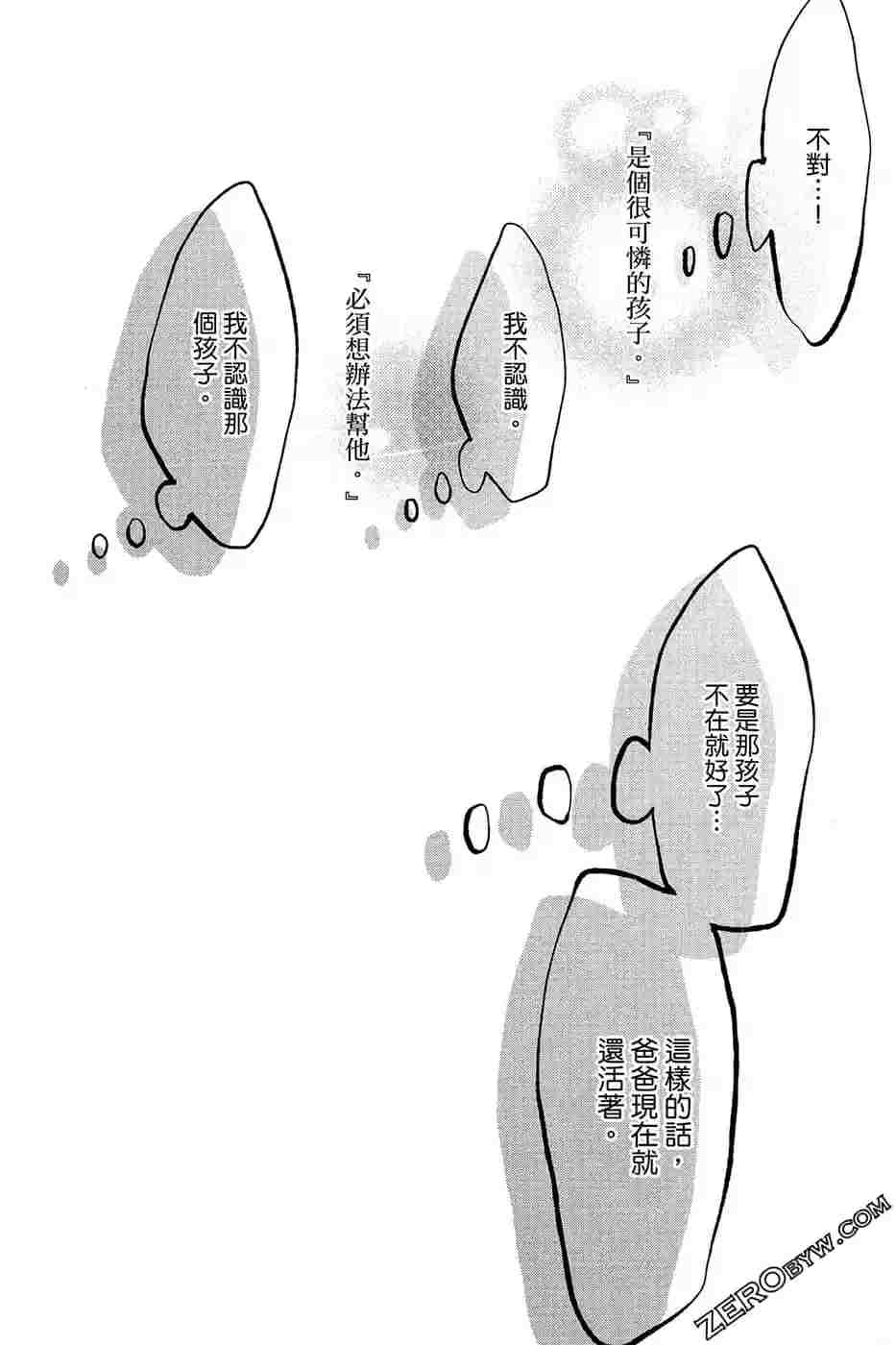 《总之你是XX》漫画最新章节第2话免费下拉式在线观看章节第【127】张图片