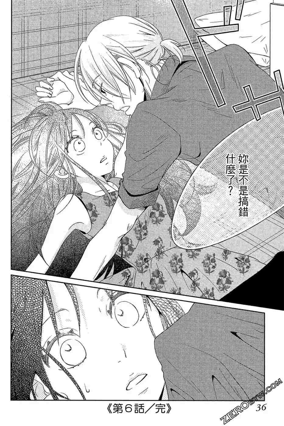 《总之你是XX》漫画最新章节第2话免费下拉式在线观看章节第【37】张图片
