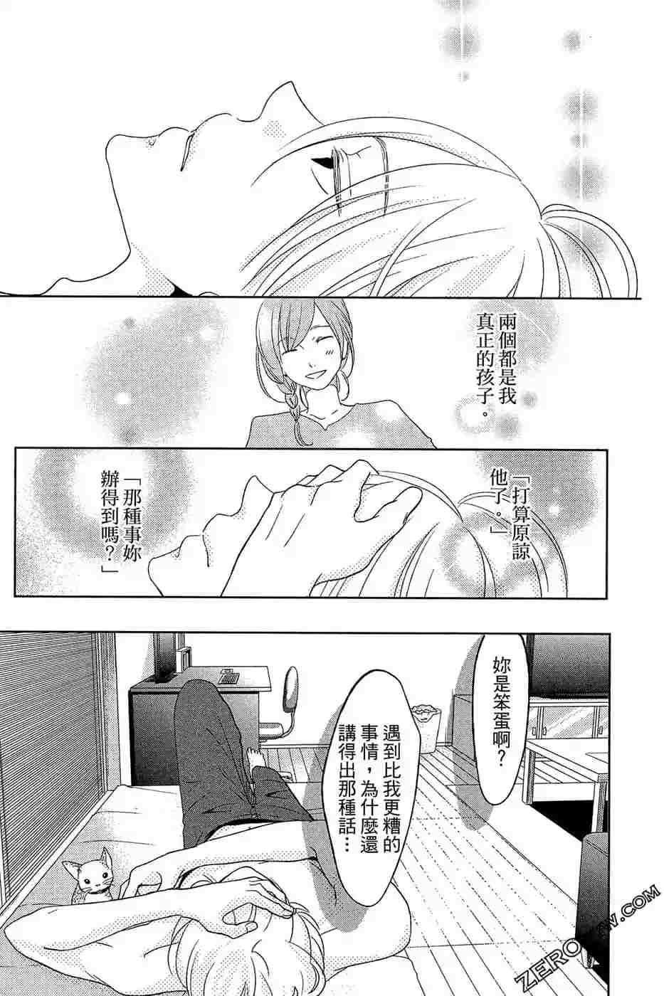 《总之你是XX》漫画最新章节第2话免费下拉式在线观看章节第【56】张图片