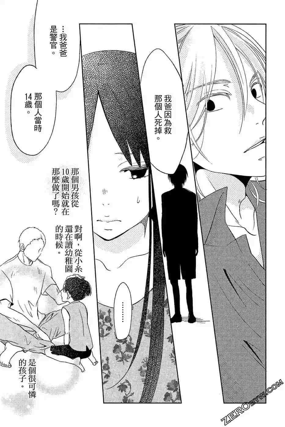 《总之你是XX》漫画最新章节第2话免费下拉式在线观看章节第【28】张图片