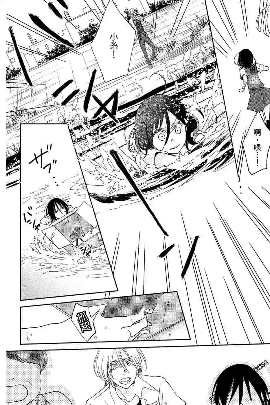 《总之你是XX》漫画最新章节第2话免费下拉式在线观看章节第【165】张图片