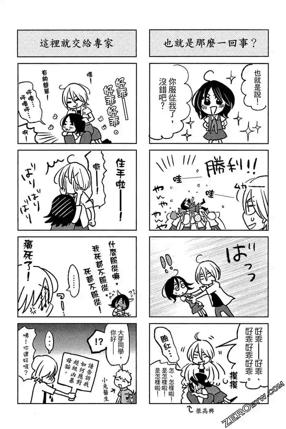 《总之你是XX》漫画最新章节第2话免费下拉式在线观看章节第【183】张图片