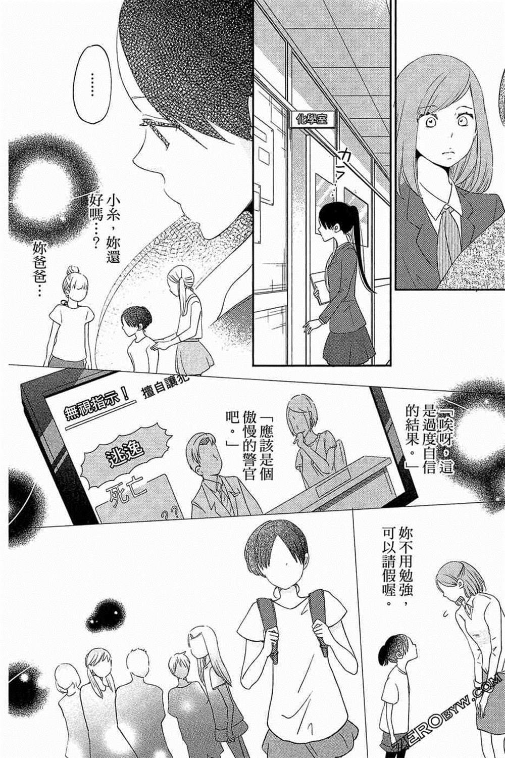 《总之你是XX》漫画最新章节第1话免费下拉式在线观看章节第【131】张图片