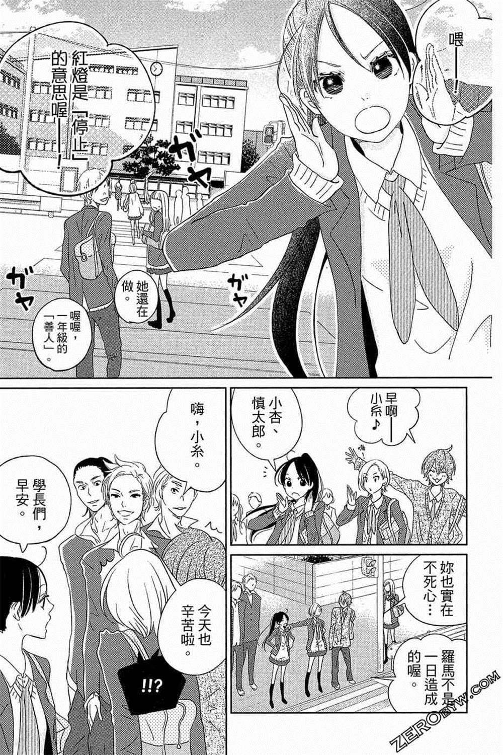 《总之你是XX》漫画最新章节第1话免费下拉式在线观看章节第【52】张图片