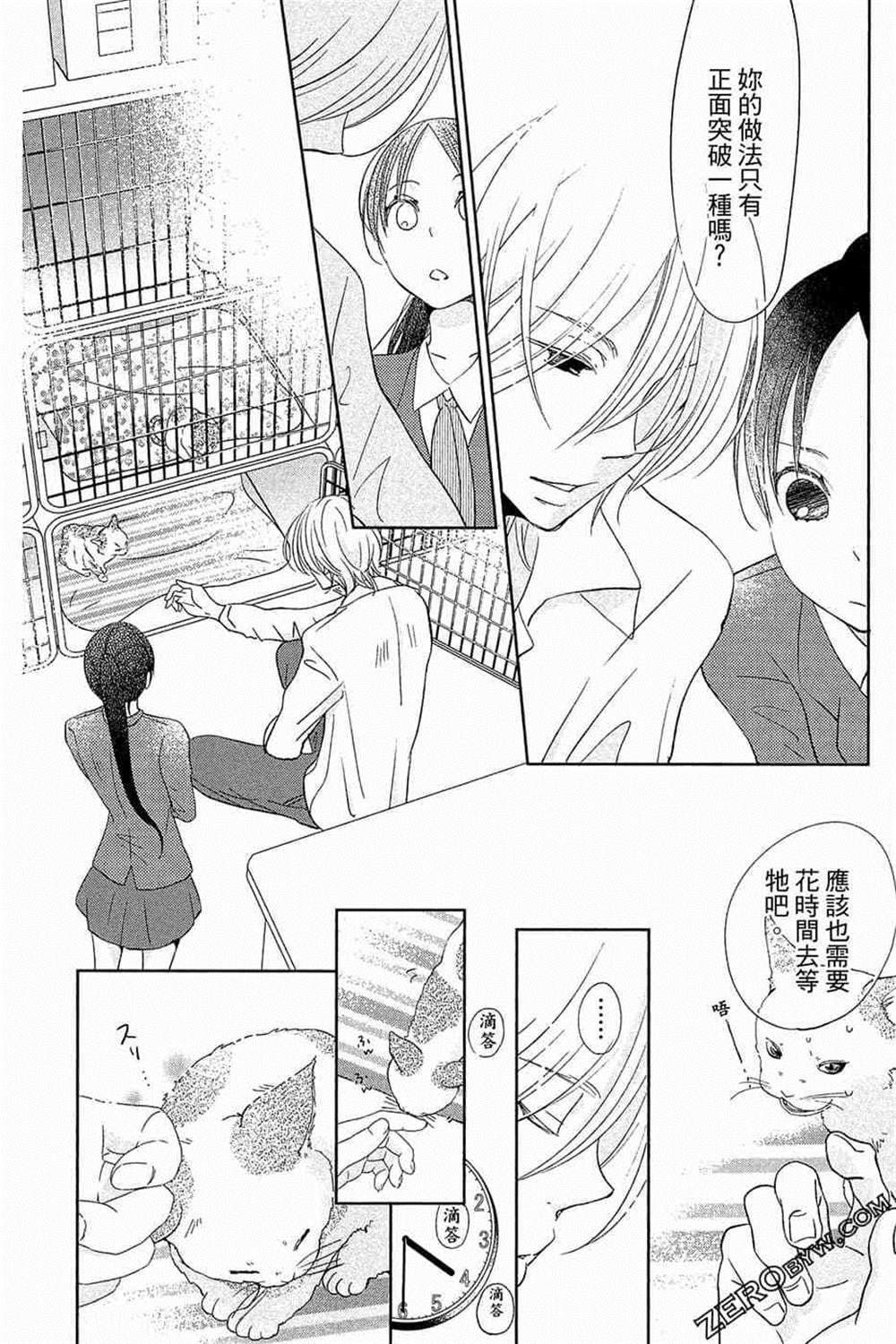 《总之你是XX》漫画最新章节第1话免费下拉式在线观看章节第【105】张图片