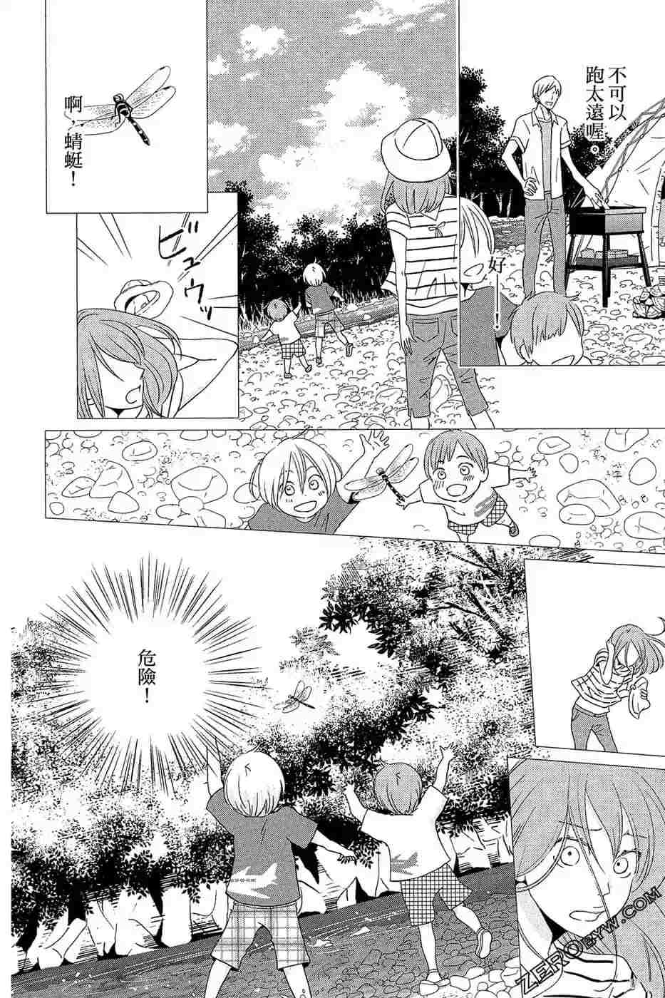 《总之你是XX》漫画最新章节第2话免费下拉式在线观看章节第【51】张图片