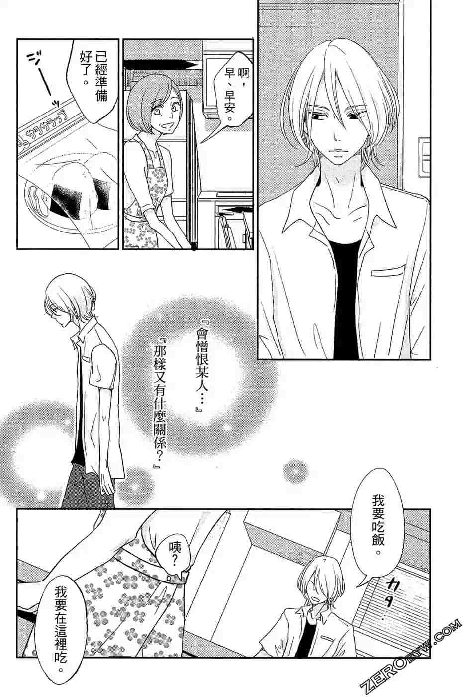 《总之你是XX》漫画最新章节第2话免费下拉式在线观看章节第【148】张图片