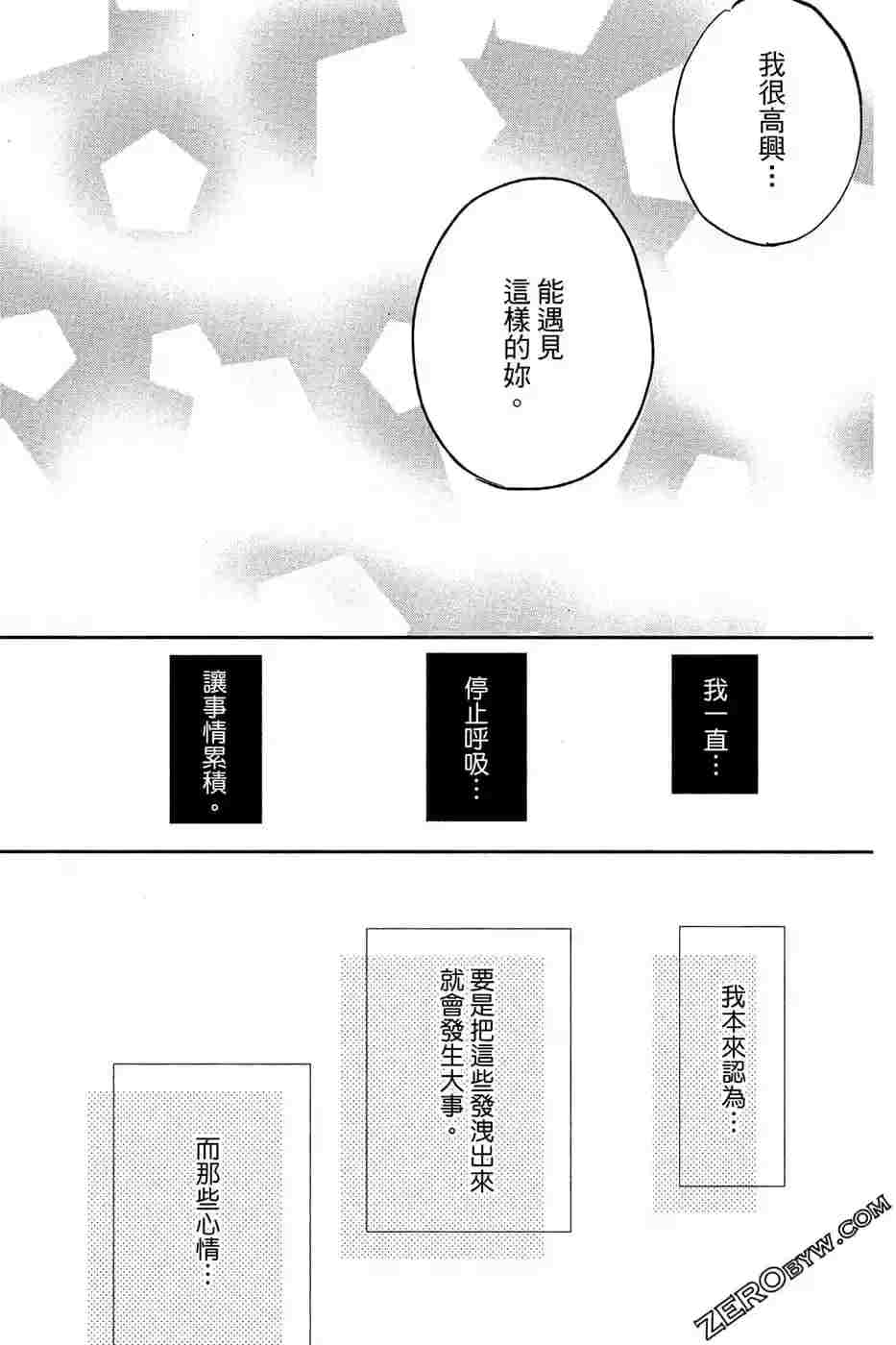 《总之你是XX》漫画最新章节第2话免费下拉式在线观看章节第【136】张图片