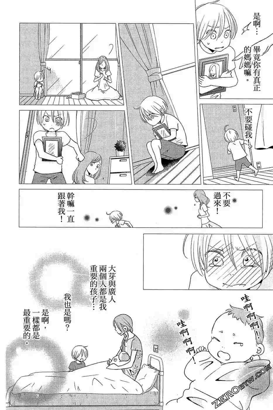 《总之你是XX》漫画最新章节第2话免费下拉式在线观看章节第【49】张图片