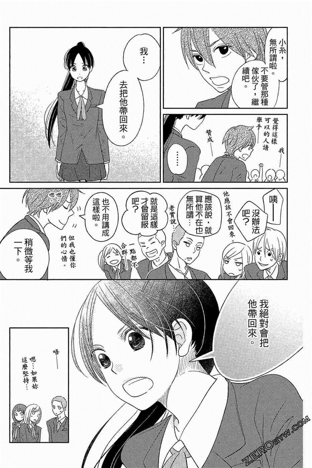 《总之你是XX》漫画最新章节第1话免费下拉式在线观看章节第【24】张图片