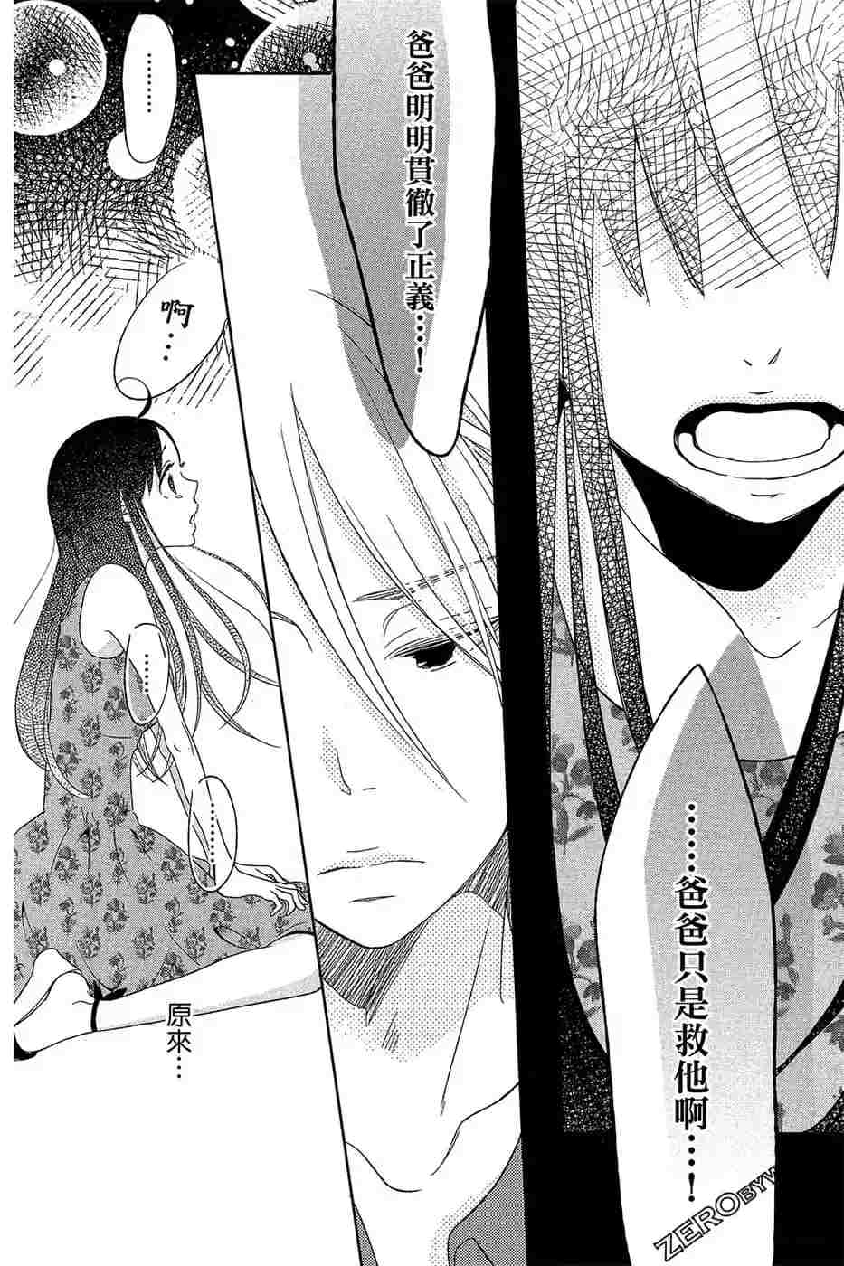 《总之你是XX》漫画最新章节第2话免费下拉式在线观看章节第【31】张图片