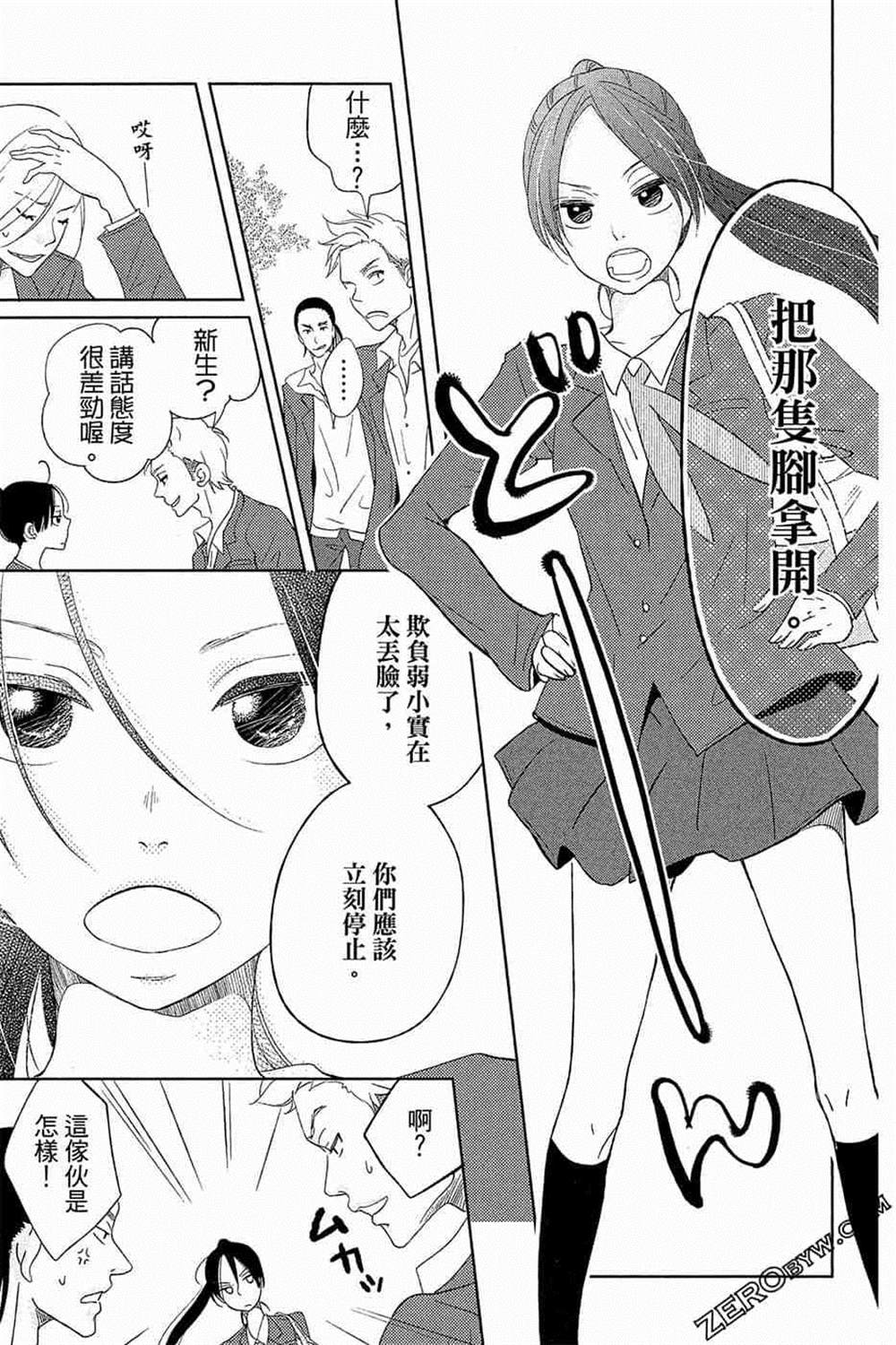 《总之你是XX》漫画最新章节第1话免费下拉式在线观看章节第【12】张图片