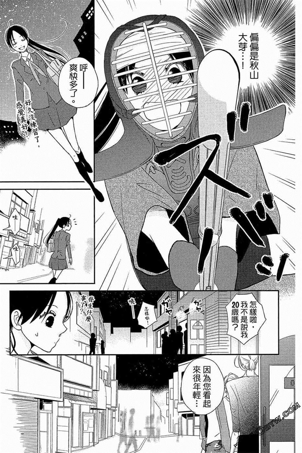 《总之你是XX》漫画最新章节第1话免费下拉式在线观看章节第【122】张图片