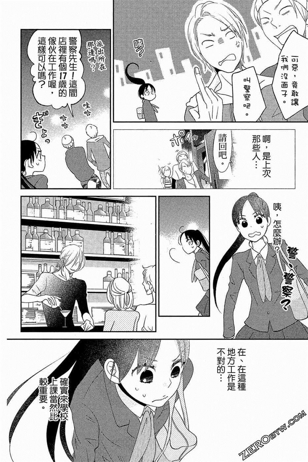 《总之你是XX》漫画最新章节第1话免费下拉式在线观看章节第【139】张图片