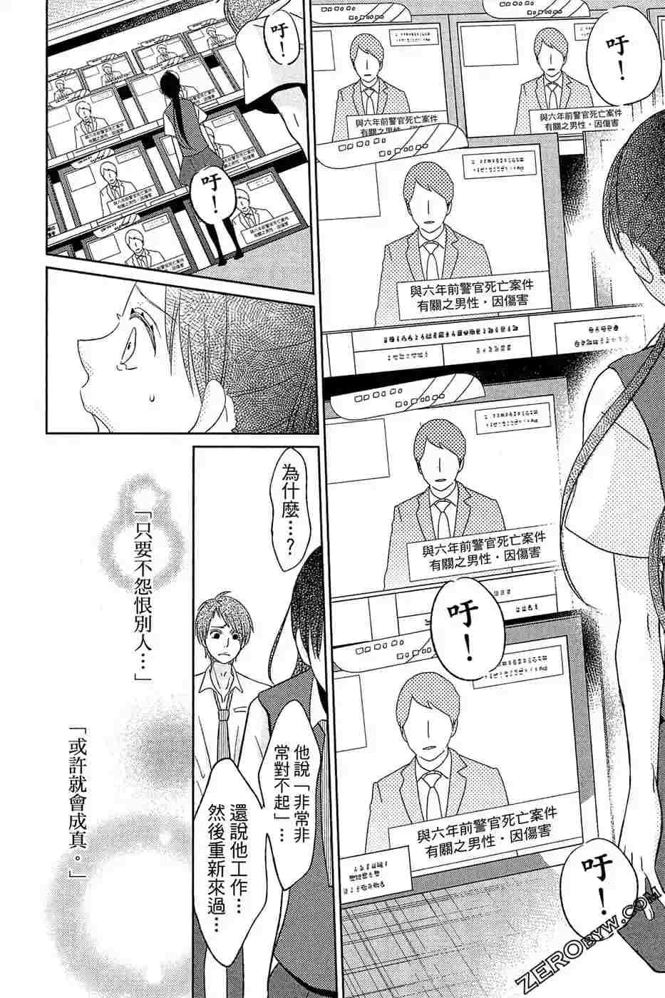 《总之你是XX》漫画最新章节第2话免费下拉式在线观看章节第【89】张图片