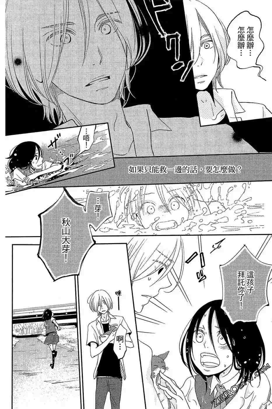 《总之你是XX》漫画最新章节第2话免费下拉式在线观看章节第【167】张图片