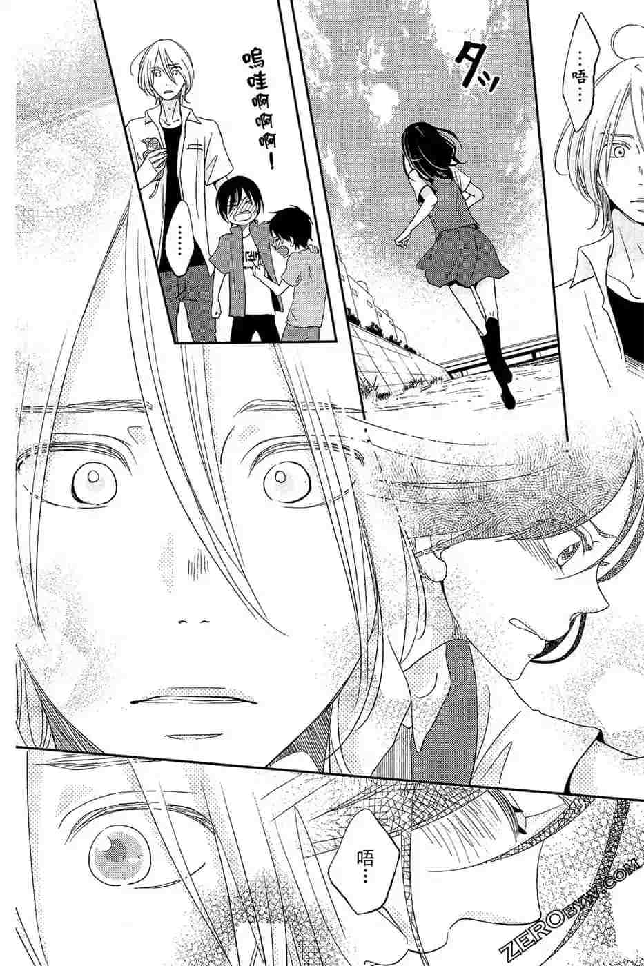 《总之你是XX》漫画最新章节第2话免费下拉式在线观看章节第【169】张图片