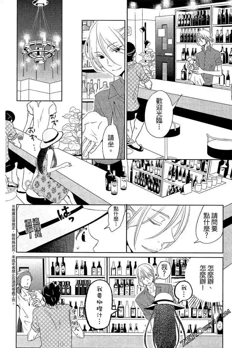 《总之你是XX》漫画最新章节第2话免费下拉式在线观看章节第【17】张图片