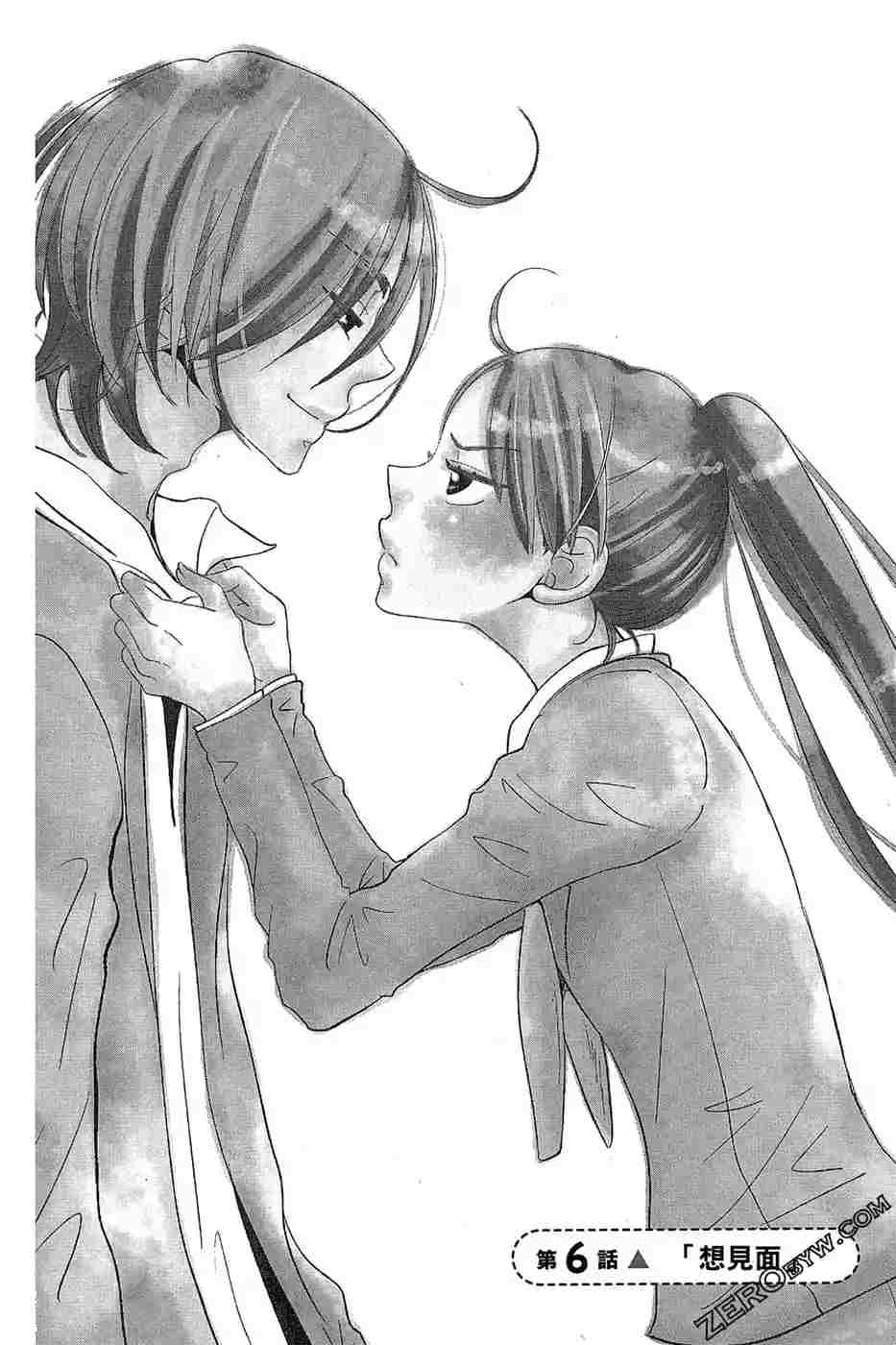 《总之你是XX》漫画最新章节第2话免费下拉式在线观看章节第【5】张图片