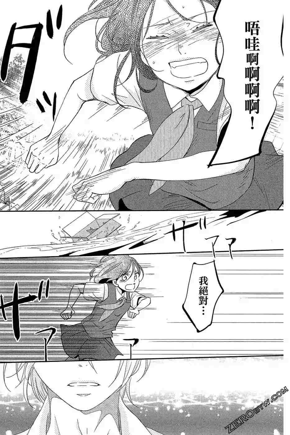 《总之你是XX》漫画最新章节第2话免费下拉式在线观看章节第【170】张图片