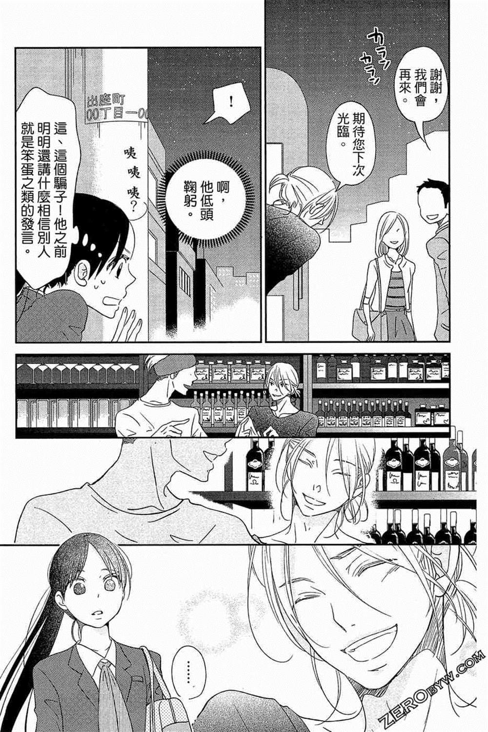 《总之你是XX》漫画最新章节第1话免费下拉式在线观看章节第【136】张图片