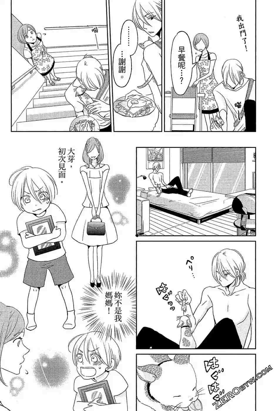 《总之你是XX》漫画最新章节第2话免费下拉式在线观看章节第【48】张图片