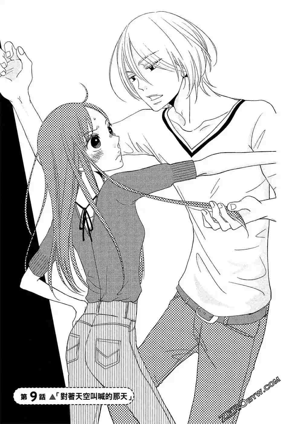 《总之你是XX》漫画最新章节第2话免费下拉式在线观看章节第【106】张图片