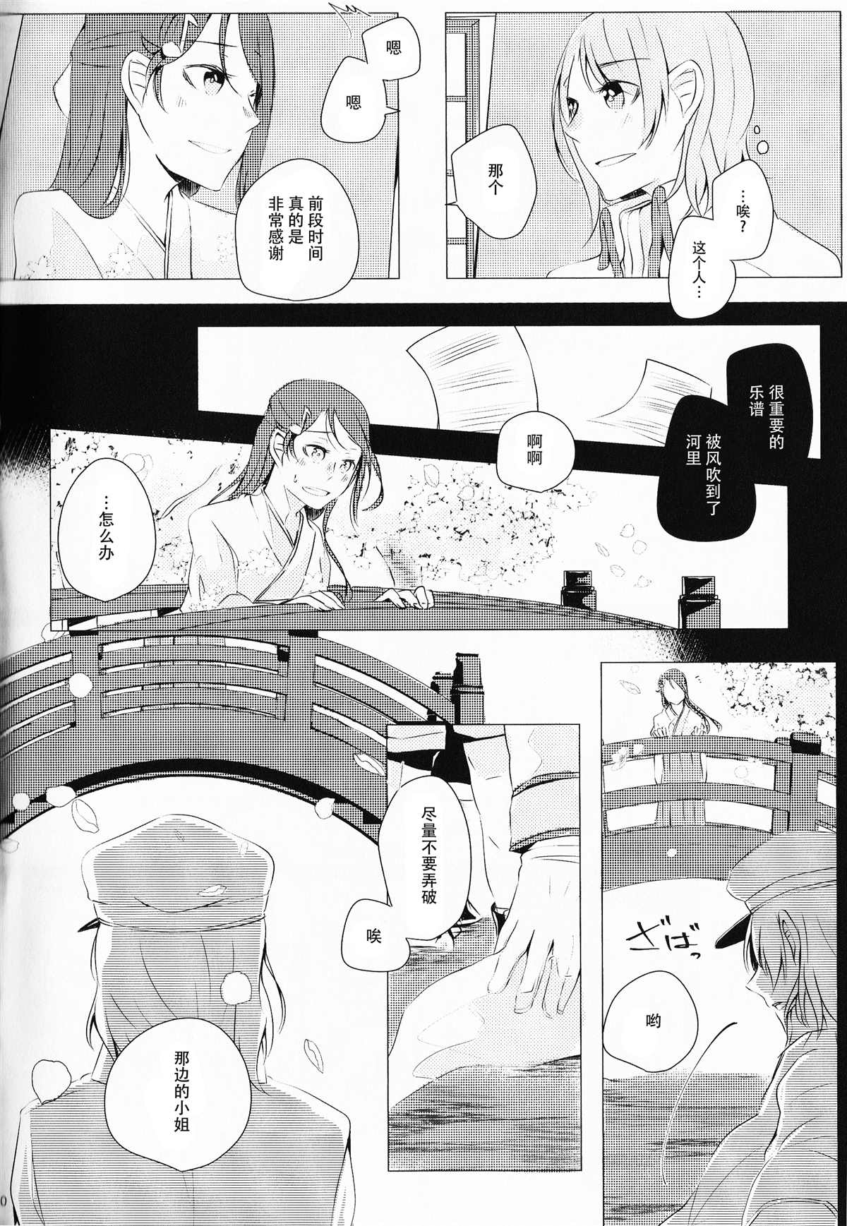 《潮骚少女歌剧》漫画最新章节第1话免费下拉式在线观看章节第【7】张图片