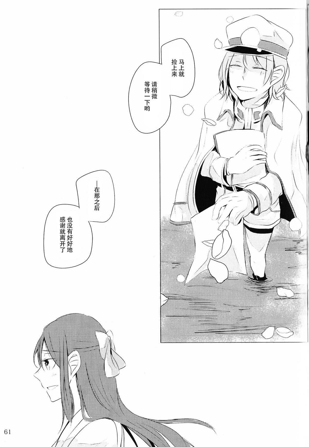 《潮骚少女歌剧》漫画最新章节第1话免费下拉式在线观看章节第【8】张图片