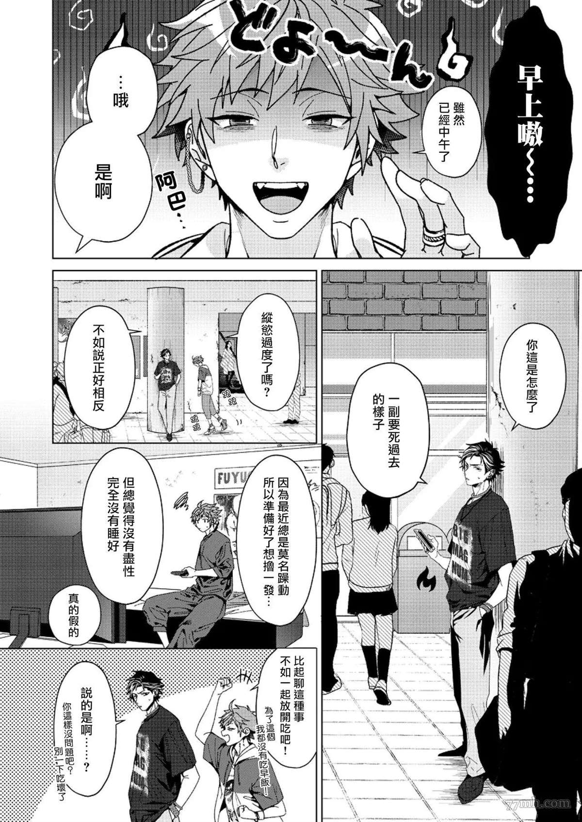 《闭嘴抱我！！～憧憬的男人和AV首秀～》漫画最新章节第2话免费下拉式在线观看章节第【9】张图片