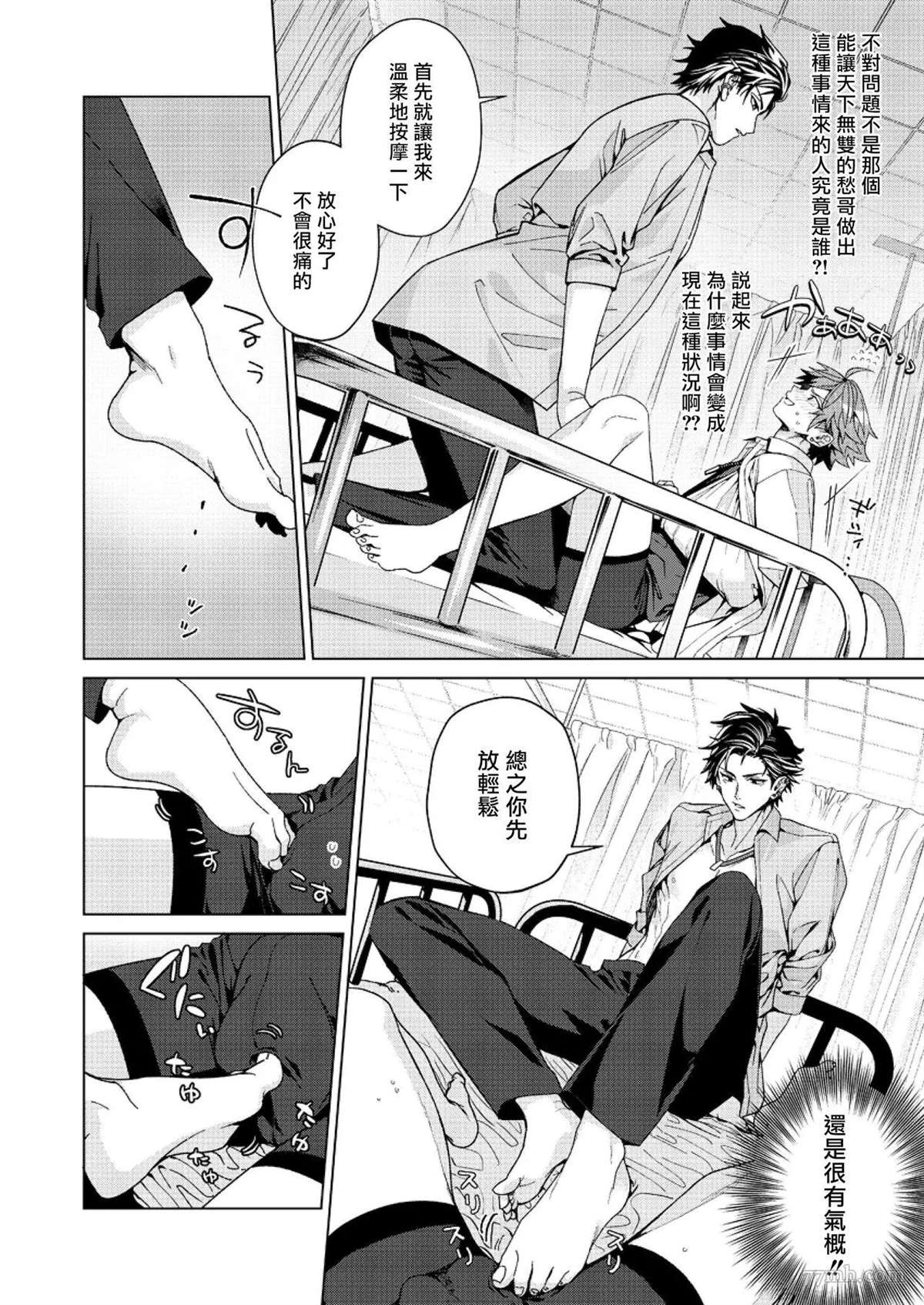《闭嘴抱我！！～憧憬的男人和AV首秀～》漫画最新章节第2话免费下拉式在线观看章节第【15】张图片