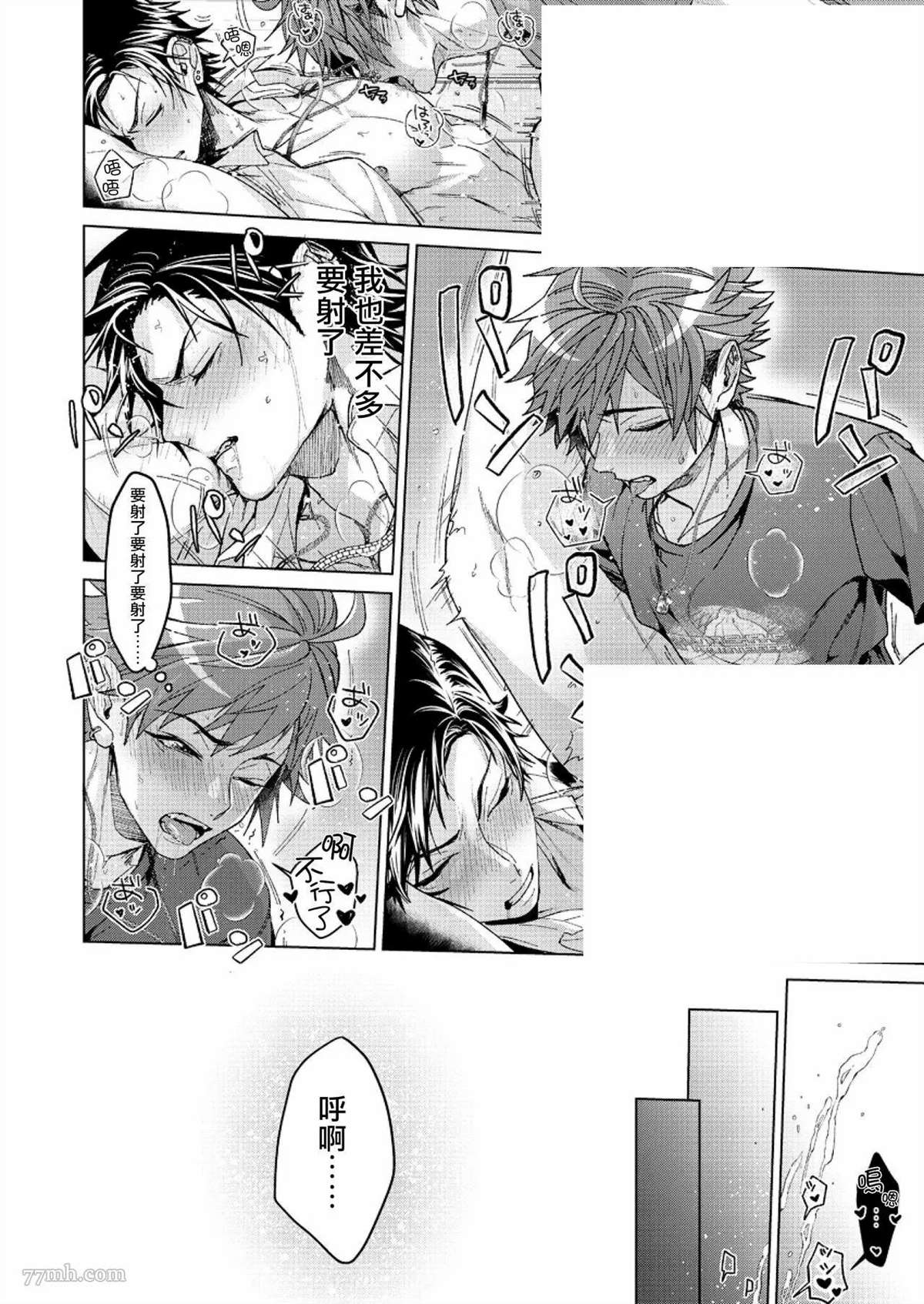 《闭嘴抱我！！～憧憬的男人和AV首秀～》漫画最新章节第1话免费下拉式在线观看章节第【23】张图片