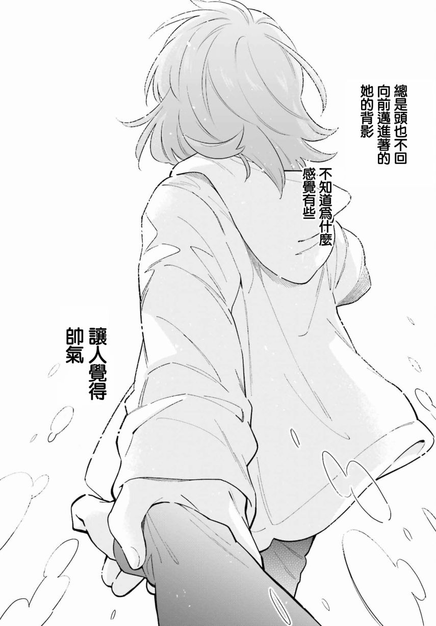 《再见宣言》漫画最新章节第2话免费下拉式在线观看章节第【30】张图片