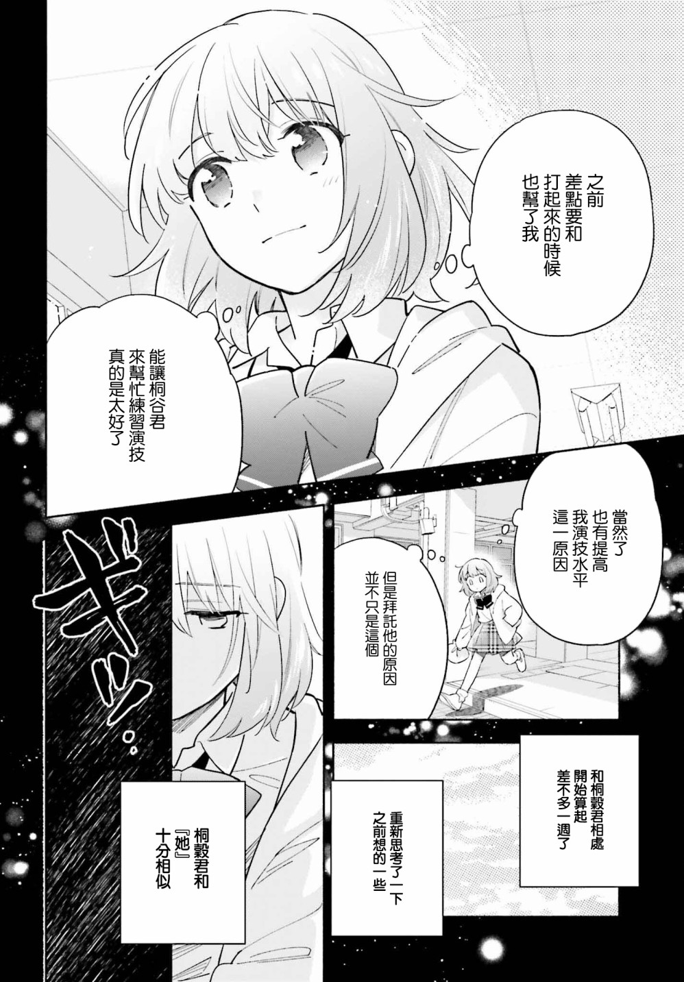 《再见宣言》漫画最新章节第5话免费下拉式在线观看章节第【22】张图片