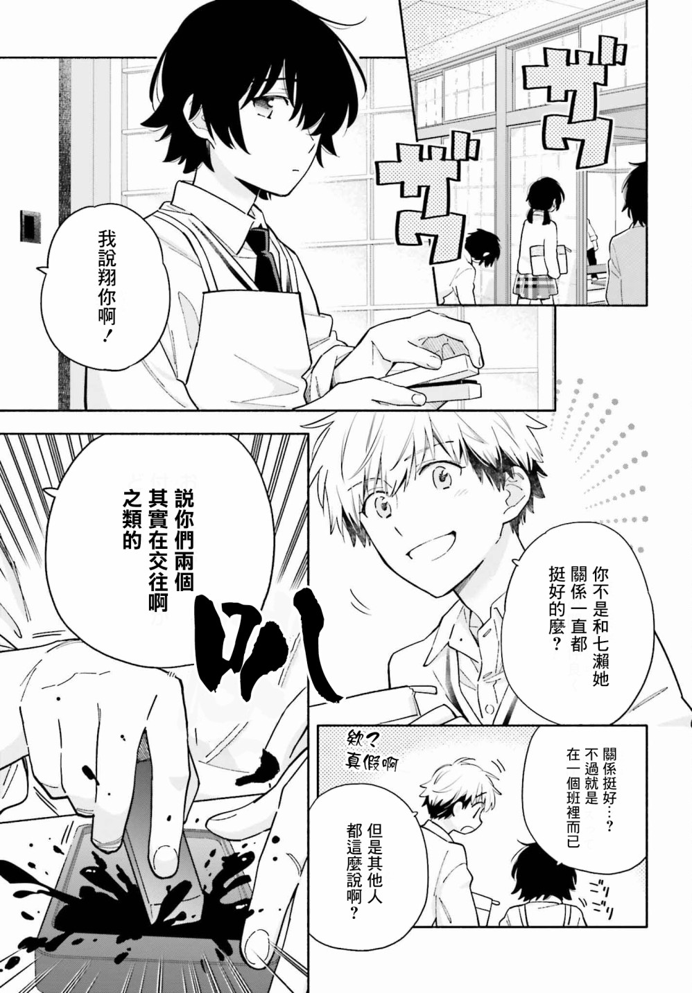 《再见宣言》漫画最新章节第5话免费下拉式在线观看章节第【13】张图片